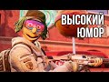 Высокий юмор | Rainbow Six Siege