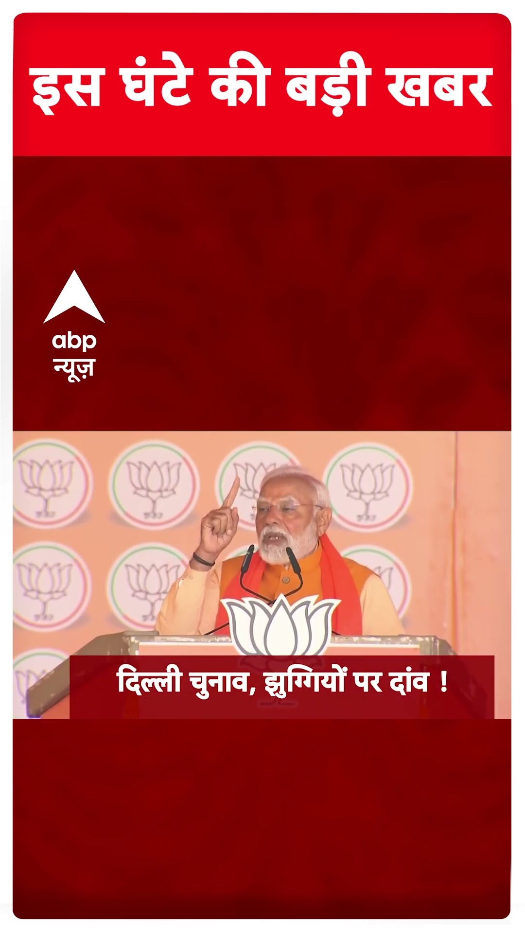 Top News: 9 बजे की बड़ी खबर | Union Budget 2025 | Delhi Election | Mahakumbh | ABP Shorts
