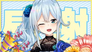 【雑談】㊗活動2周年ありがとう！お知らせがあります！【雪城眞尋/にじさんじ】