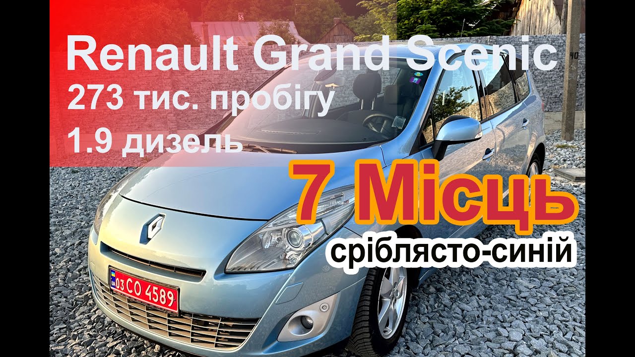 Пропала тяга рено сценик дизель - 98 фото