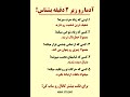 آدما رو زیر ۲ دقیقه بشناس ترند فارسی ایران افغانستان جملات زیبا روانشناسی سیاسی
