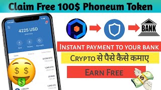 Claim Free $100 token (limited) || Phoneum Registration and mining Free || Crypto से पैसे कैसे कमाए screenshot 2