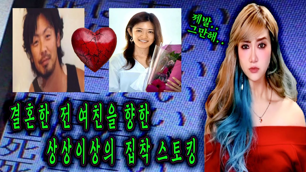 인기 많았던 여고 사회 선생님의 결혼한 전 여친 스토킹 방법 OMG😱│기묘한이야기│케이짱│Kzzang│