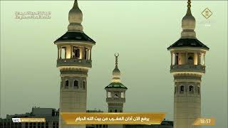 23rd May 2026 Makkah Maghrib Adhaan Sheikh Sa'eed Fallatah