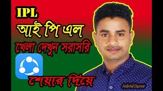 Live IPL 2019 live with just one software!/Android Discover tips  ipl2019 screenshot 3