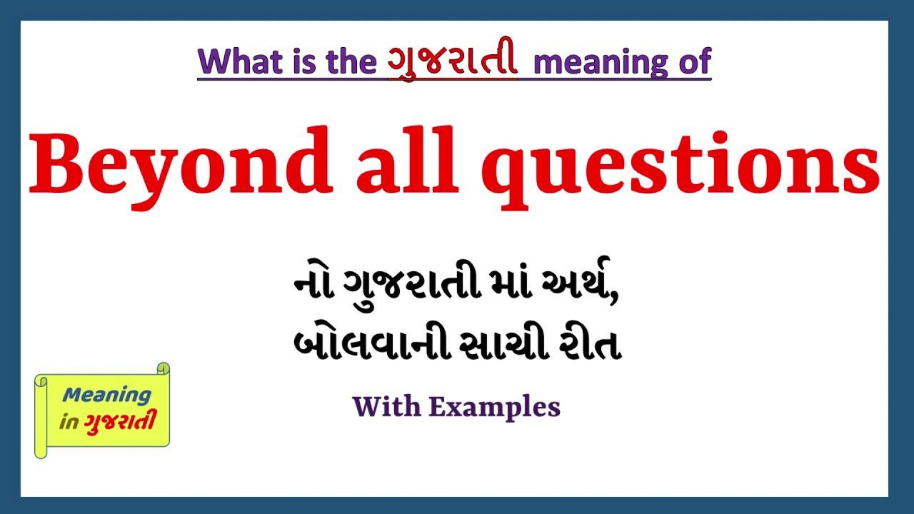 Beyond all questions Meaning in Gujarati | Beyond all questions નો અર્થ શું છે |
