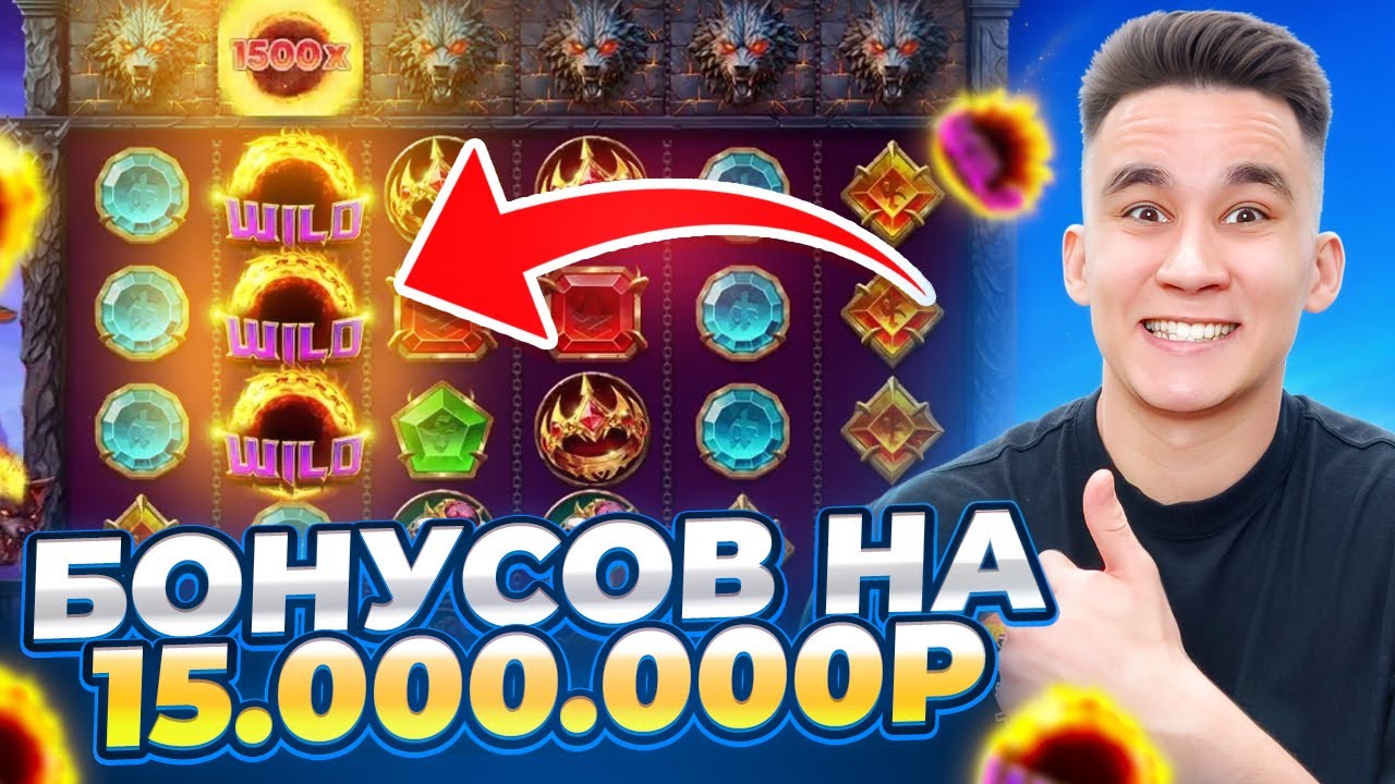 БОНУСОВ НА 15.000.000Р В GATES OF HADES / ALL IN БОНУСЫ В ЗЕВСЕ ДОРОГИЕ БОНУСКИ ЗАНОСЫ НЕДЕЛИ