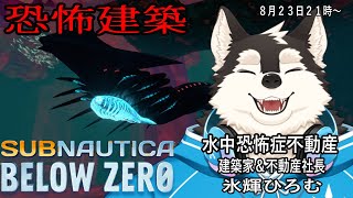 【ゲーム配信】あなたはこの物件買いませんか？？