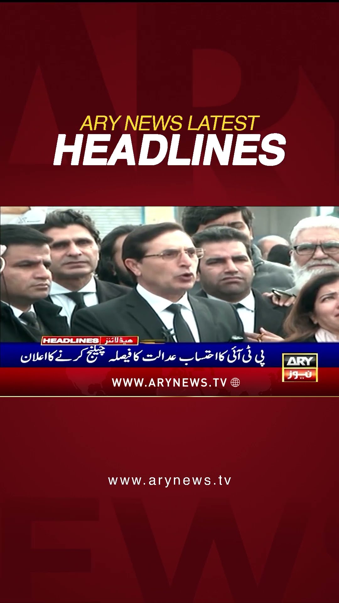 Imran Khan Case Verdict #3pmheadlines #imrankhan #190millionpoundcase #bushrabibi #pti #shorts