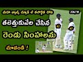 India vs Australia 4th Test Day 3 highligts ఫస్ట్ ఇన్నింగ్స్ తలెత్తుకునేల చేసిన రెండు సింహాలు