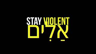 HEBREW CODE SNIPPETS || Stay silent, stay violent