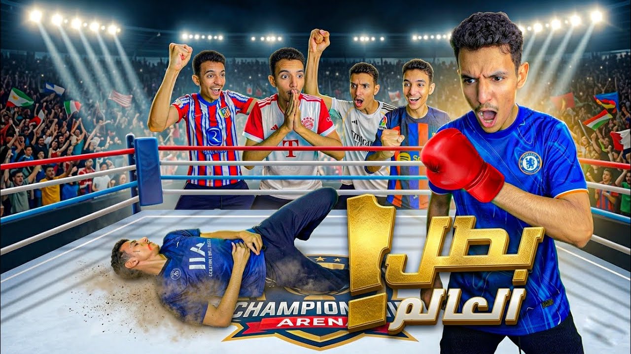ملخص أقوى نسخة في تاريخ كأس العالم للأندية 😱🔥
