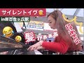 サイレント・イヴ - 辛島美登里   ストリートピアノ新百合ヶ丘