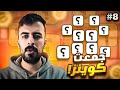 من الصفر #8 حصلت 200 كوينز مجانية من الاحداث🔥 شوف شكد جمعت كوينز 👑☠️ !! eFootball2026