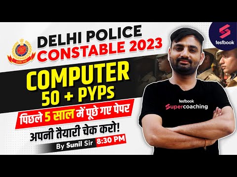 Delhi Police Computer Previous Year Paper | D 1 | Delhi Police Constable 2023 Computer By Sunil Sir