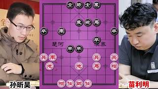 苗利明vs孙昕昊,和棋黑胜对决 逼的没棋可走