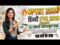 UPTET 2026 Hindi PYQs 2018 🔥 सभी महत्वपूर्ण प्रश्न