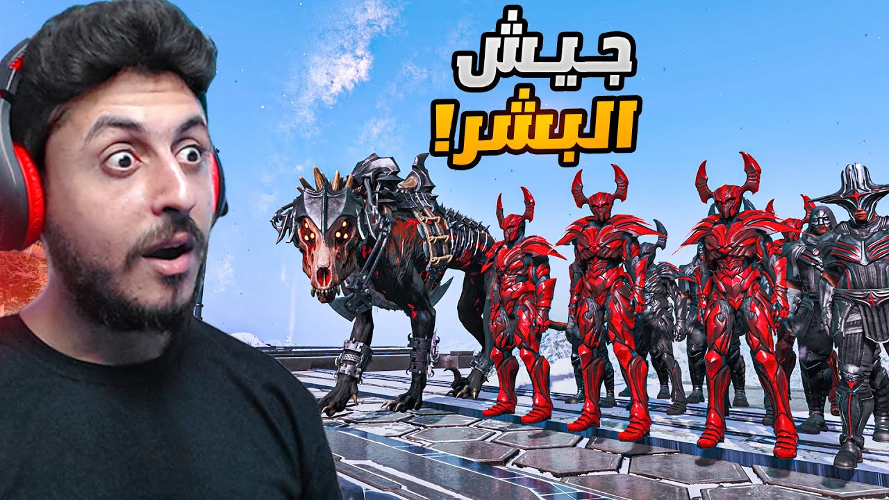 ارك لوست كولوني #8 | تجهيز الجيش لمواجهة الملك! ARK Lost Colony