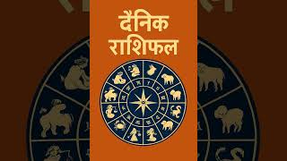 वि. सं. २०८३ जेठ १५ गते शुक्रबार पञ्चाङ्ग र राशिफल। आजको राशिफल। Aajako Rashifal-Dainik Rasifal screenshot 5