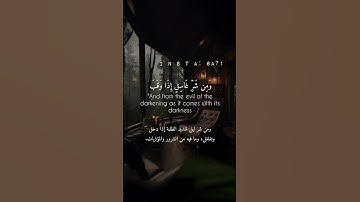 حالات واتس قرآن| القارئ شريف مصطفى