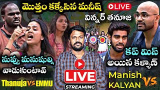 24/7 Live Full Nominations Review By Adi Reddy | Thanuja vs Emmanuel | Entertaining Review | Kalyan