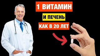 Жир не виноват! Как очистить печень? Врач-ученый анализ…