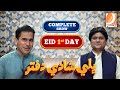 Eid special program  bhaley shadi dafter  host sohrab soomro  eid 1st day  dharti tv