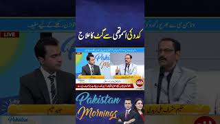 #aiknews #aiknewslive #pakistannews #uricacid #latestnews #arthiritis #jaman #kadu #bittergourd