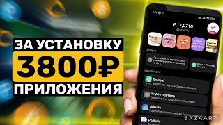 Установи приложение и заработай! Заработок в интернете на телефоне без вложений Adcoin на андроид! screenshot 2
