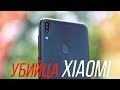 Обзор ASUS Zenfone Max Pro M1. Убийца Xiaomi (потенциальный) [4k]