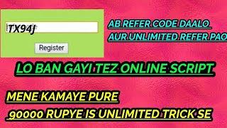 LO BAN GAYI TEZ APP ONLINE SCRIPT AB LOOT LO.. JALDI KARO.. screenshot 1