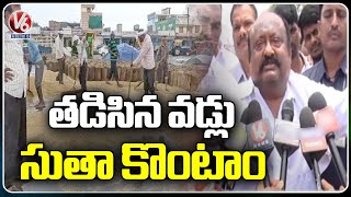 State Govt To Buy Stained Paddy Crop, Says Gangula Kamalakar | V6 News