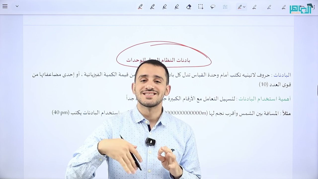 فيزياء الصف التاسع 