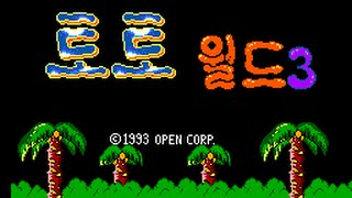 Master System Longplay [066] Toto World 3 screenshot 4