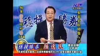 20140822 1600 顏逸民 穩操勝券