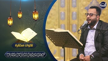 تلاوات مختارة ماتيسر من سورة النساء - القارئ قيصر الدجيلي