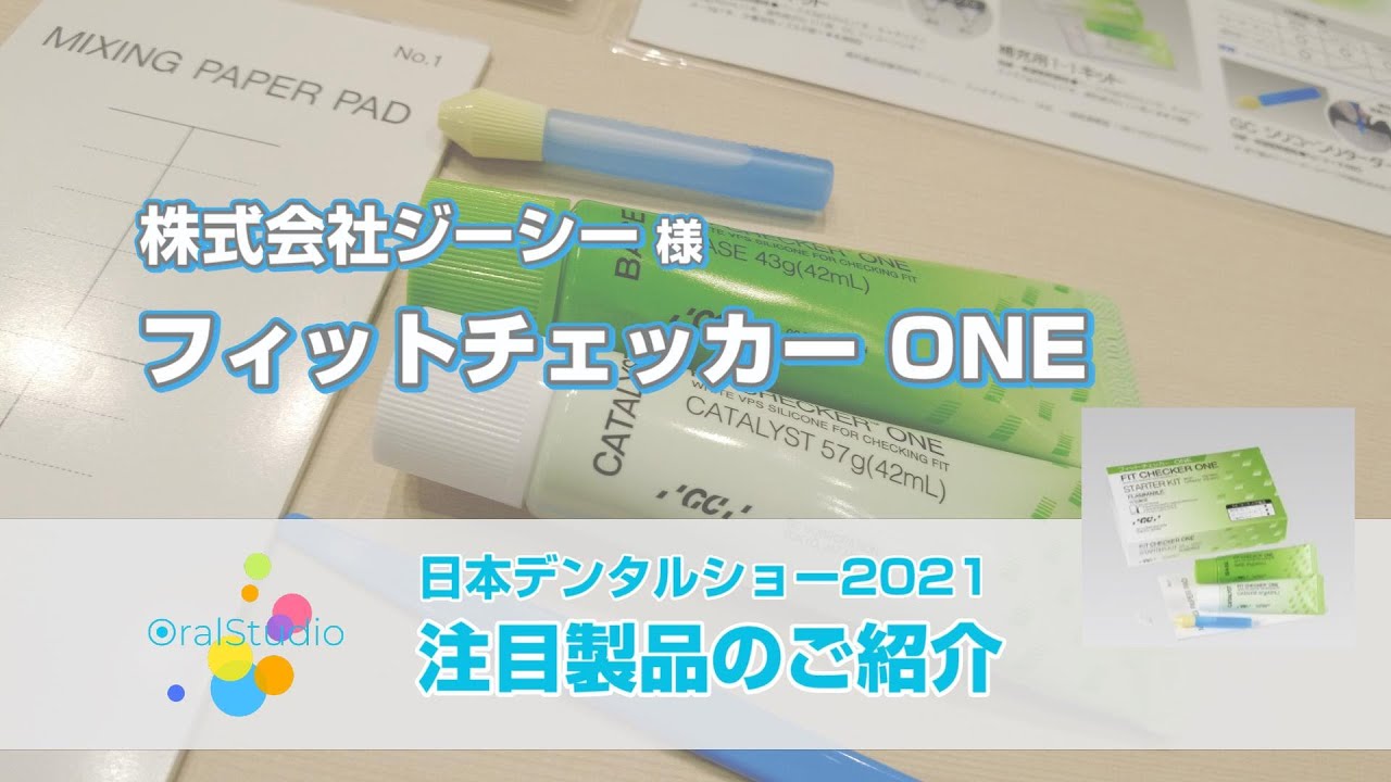 フィットチェッカーONE 【GC】 - YouTube