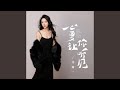 心要让你听见 Mp3 Mp4 Free download