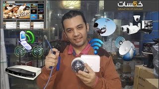 #خدماتي_في_خمسات عاوز تقوى الواى فاى وتعمل اقوى شبكة انترنت؟؟وتتعلم تركيب كاميرات مراقبة؟؟ screenshot 3