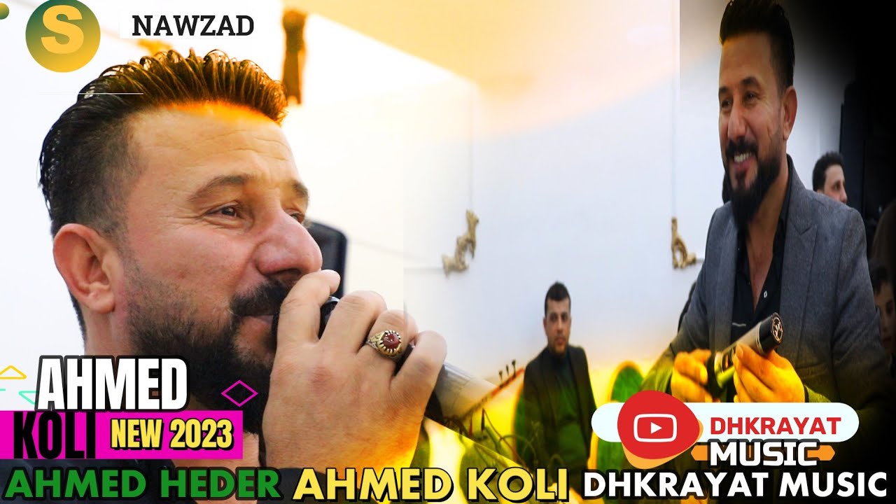 كل ماهو جديد من ذكريات ميوزك النجم المحبوب احمد قلي زفة احمد خضر عبالتون ذكريات ميوزك الرشيدية