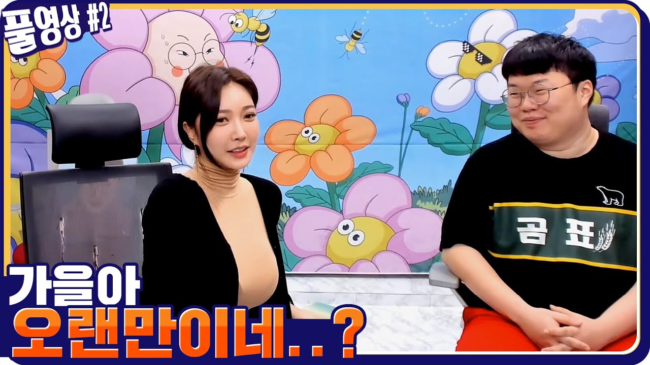 몇년만에 만나는 그 여캠과 합방.. [21.04.29 #2] l (MUTUBE)와꾸대장봉준 풀영상