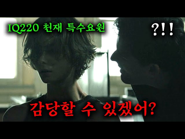 제작비 1500억!! 공개 직후 해외 차트 쓸어버리고 "신작 1위" 차지해버린 핵꿀잼 첩보 스릴러 드라마 결말까지 몰아보기!!