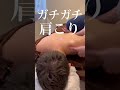 男(漢)は黙って肩甲骨はがしやろ!! #肩甲骨はがし