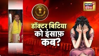 Kolkata Rape Case: क्या हुआ था 8-9 अगस्त की रात? आरजी कर अस्पताल में हुई दरिंदगी का क्या है पूरा सच?