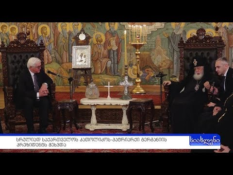 პროგრამა\"სიახლენი\" (7 ოქტომბერი, 2019 წ.) #სიახლენი