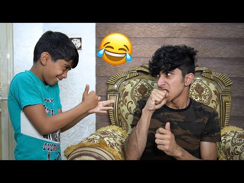 أخوك الصغير المدلل وخوك الجبير المظلوم تحشيش كارثة 2021