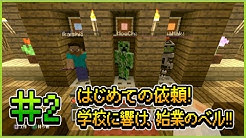 マイクラ部 Youtube