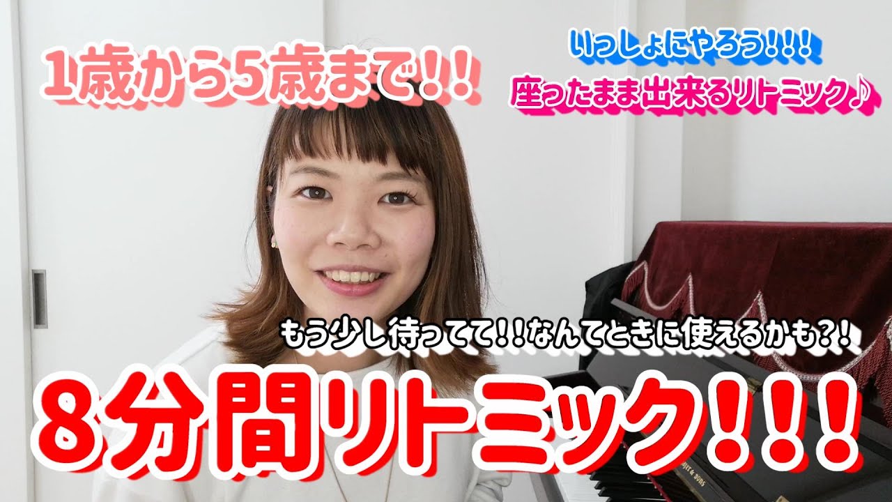 Let's try it] Seated eurhythmics for children from 1 year old