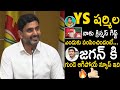 Nara Lokesh reacts to YS Sharmila Christmas Gift to him in a Press Meet