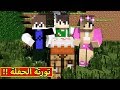 ماين كرافت تورتة الحفلة Minecraft 